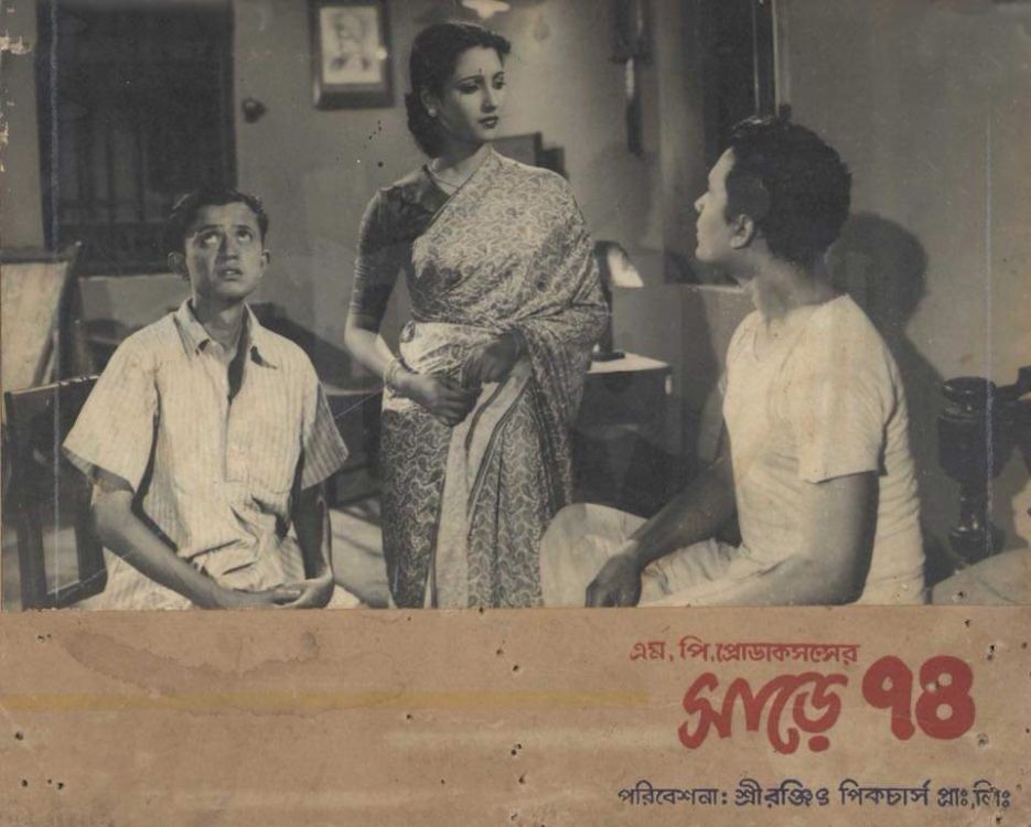 সাড়ে চুয়াত্তর - ১৯৫৩